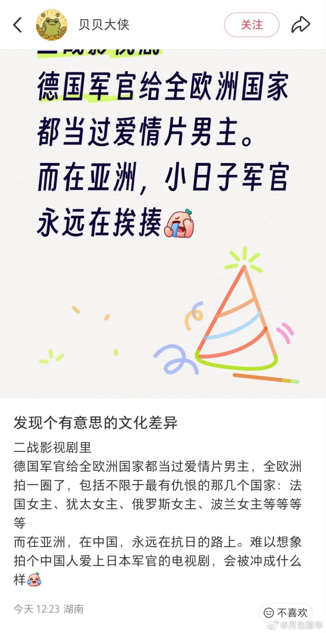 ？？？？真是要反了天了，这种片子日本人拍了很多——在侵华期间，李香兰因为演这种片