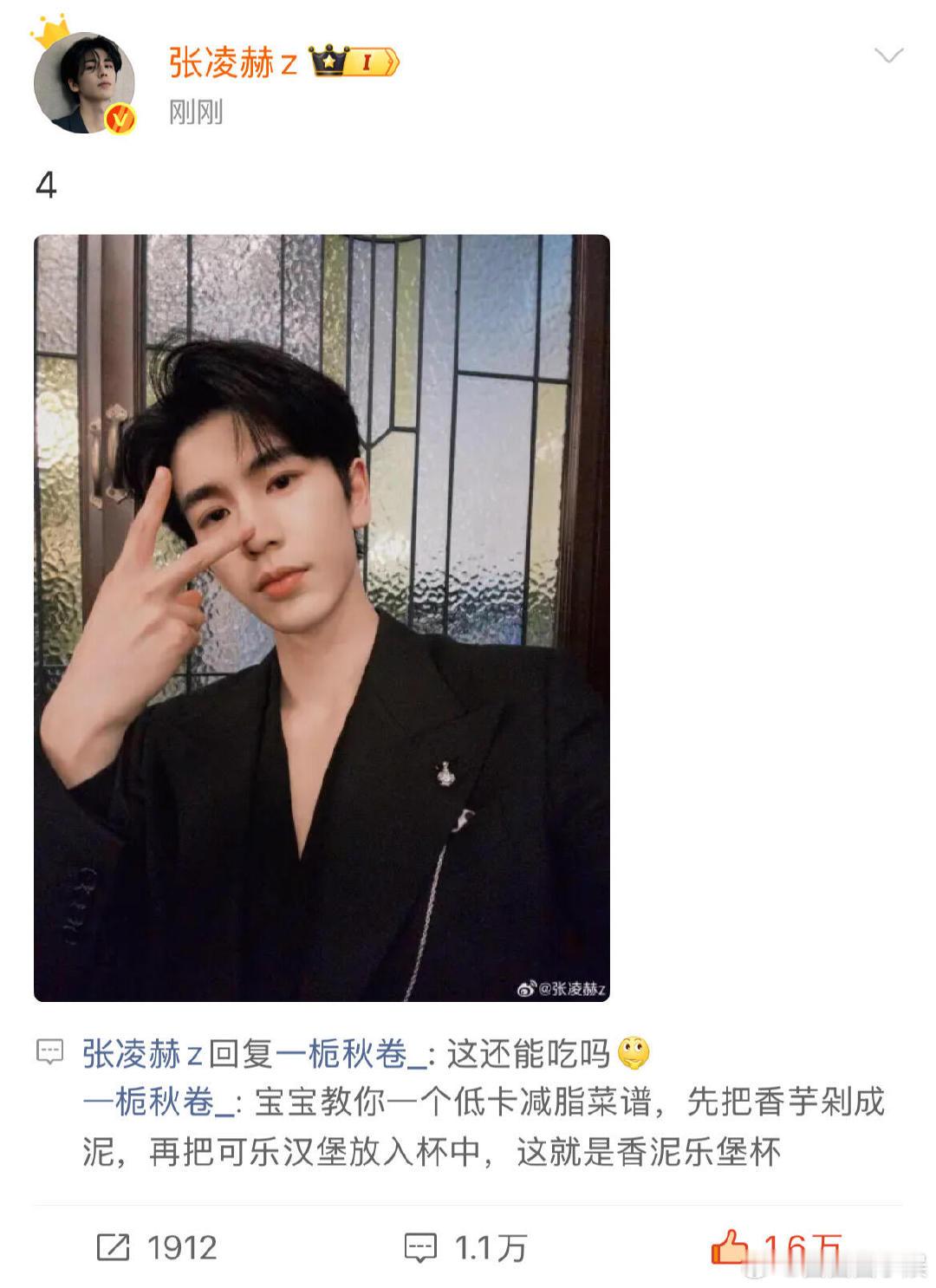 张凌赫翻牌土味情话张凌赫翻牌粉丝的土味情话，好家伙我现在才懂是啥意思。张凌赫没看