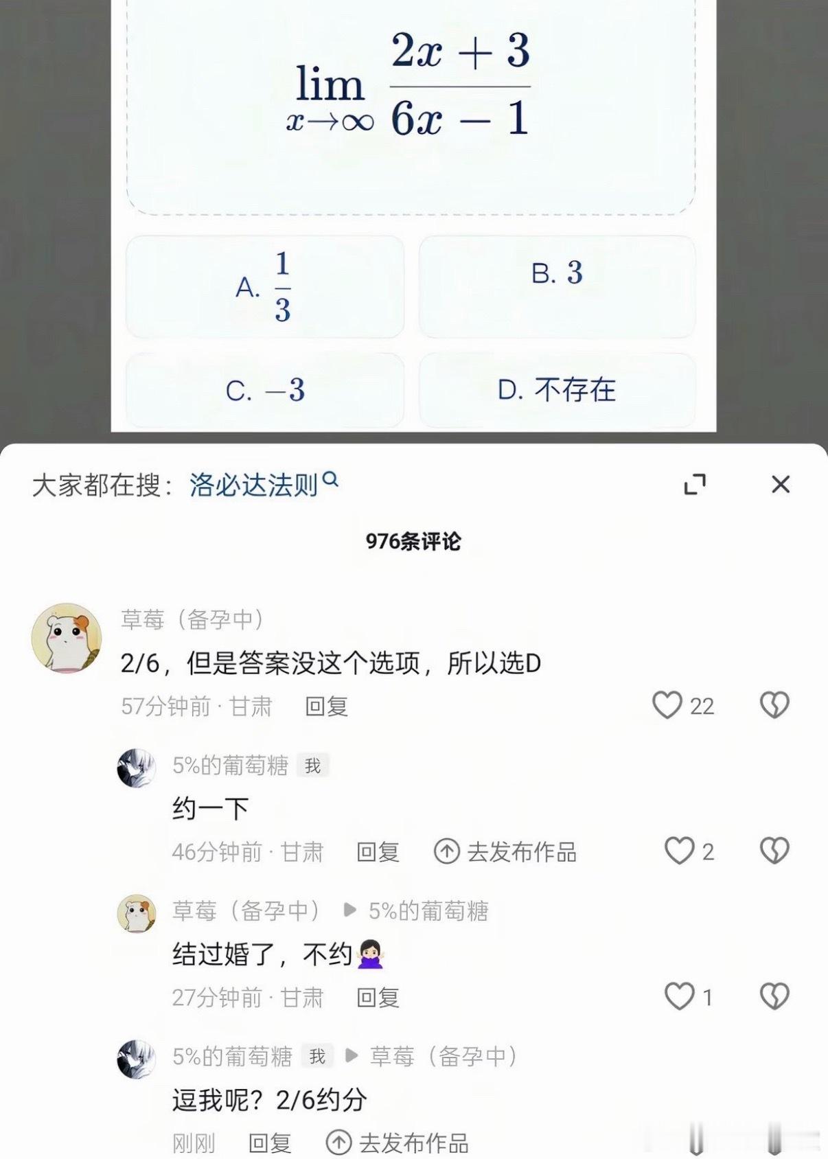 我虽独身，后面忘了​​​