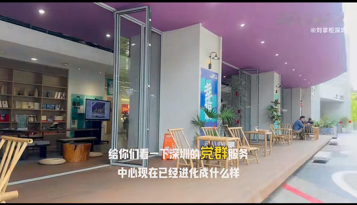 为啥深圳失业的人扎堆党群服务中心？看了一下南山西丽街道丽雅社区的党群服务中心就明