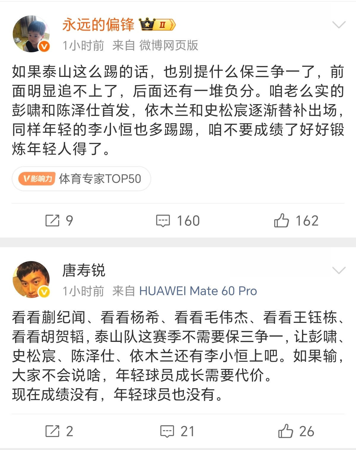 赞同陈永老师、寿锐老师的观点！！！