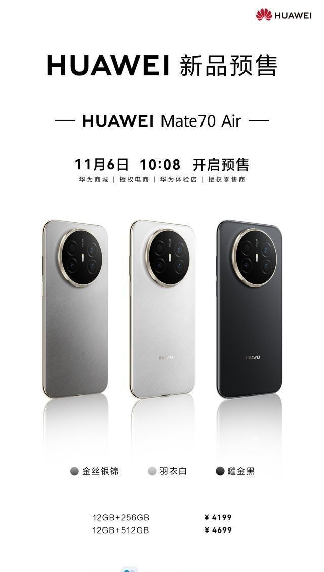 华为新机突然开启预售，不装了，摊牌了，处理器型号大方公布！那天下午三点阳光晃眼