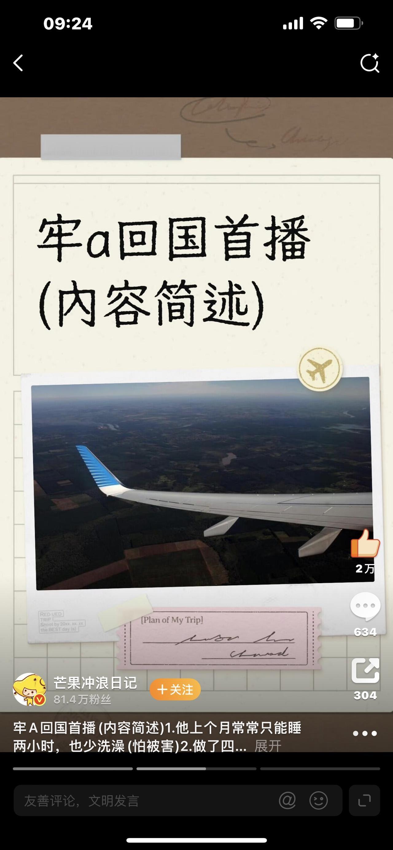 00后留学生连夜跑路回国！被《纽约时报》追杀，他到底捅破了什么惊天真相？一个