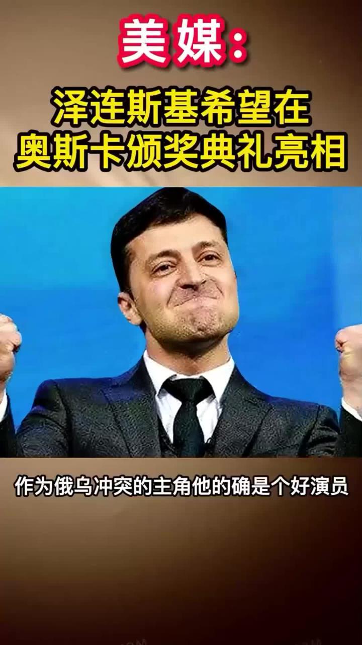 真没想到泽连斯基竟然成了老师。俄乌战争都打了这么久，泽连斯基这操作真是让人惊掉下