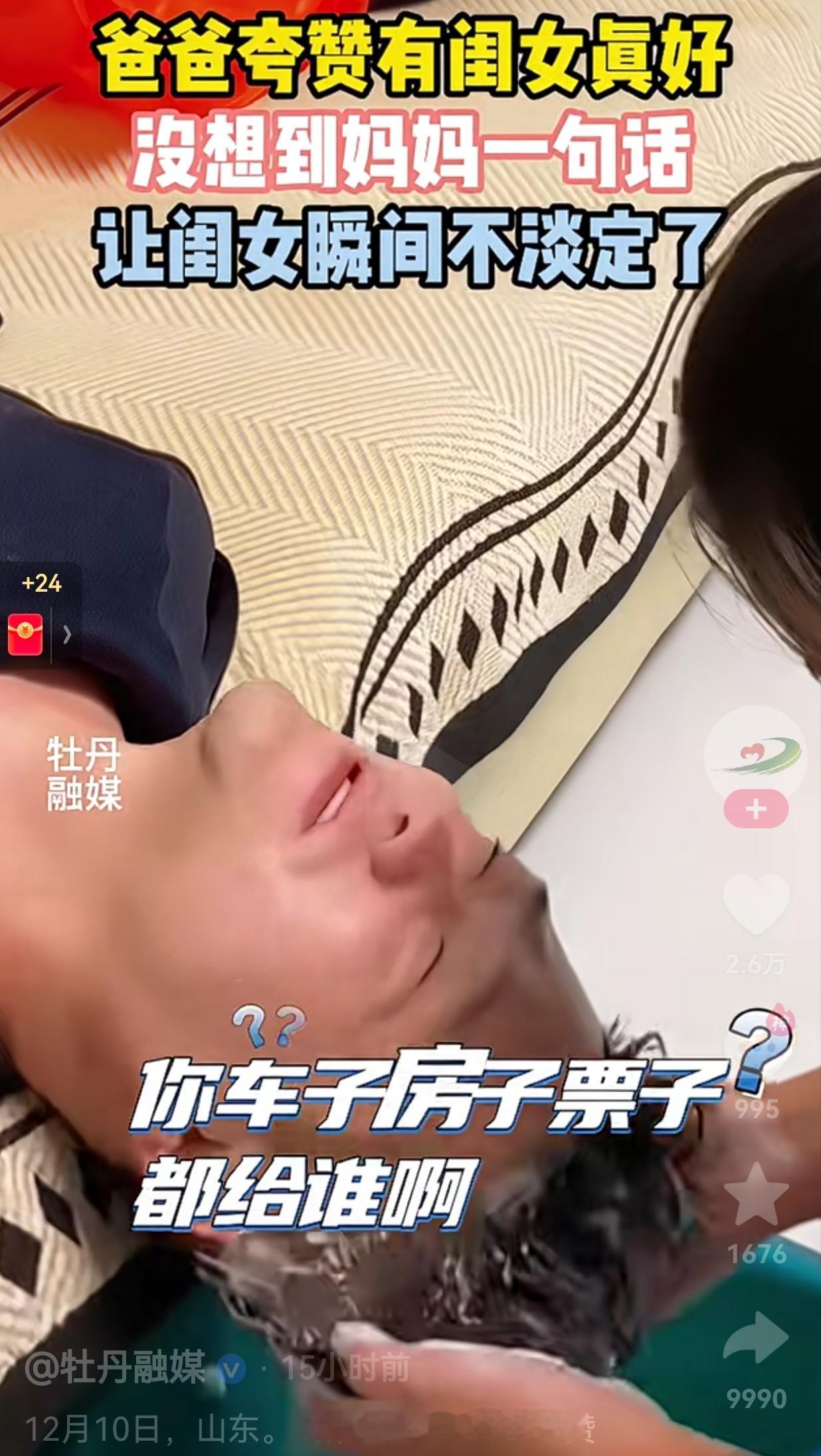 笑不活了！女儿正在给爸爸洗头呢？爸爸不用自己洗头，很是享受，情不自禁地说了一句话