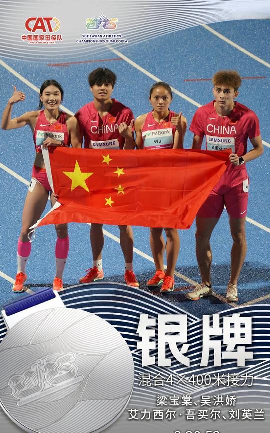 田径亚锦赛，中国队申诉回一枚接力银牌！最遗憾输给印度！4x400混合接力银牌失