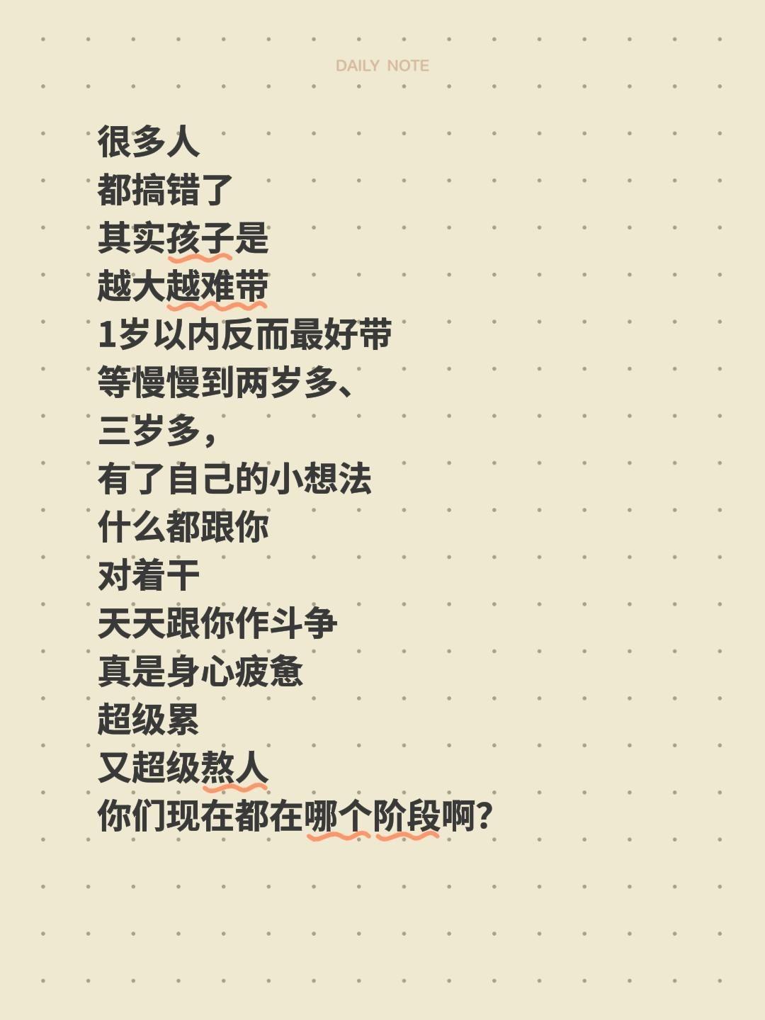 很多人都搞错了其实孩子是越大越难带1岁以内反而最好带等慢慢到两岁多、