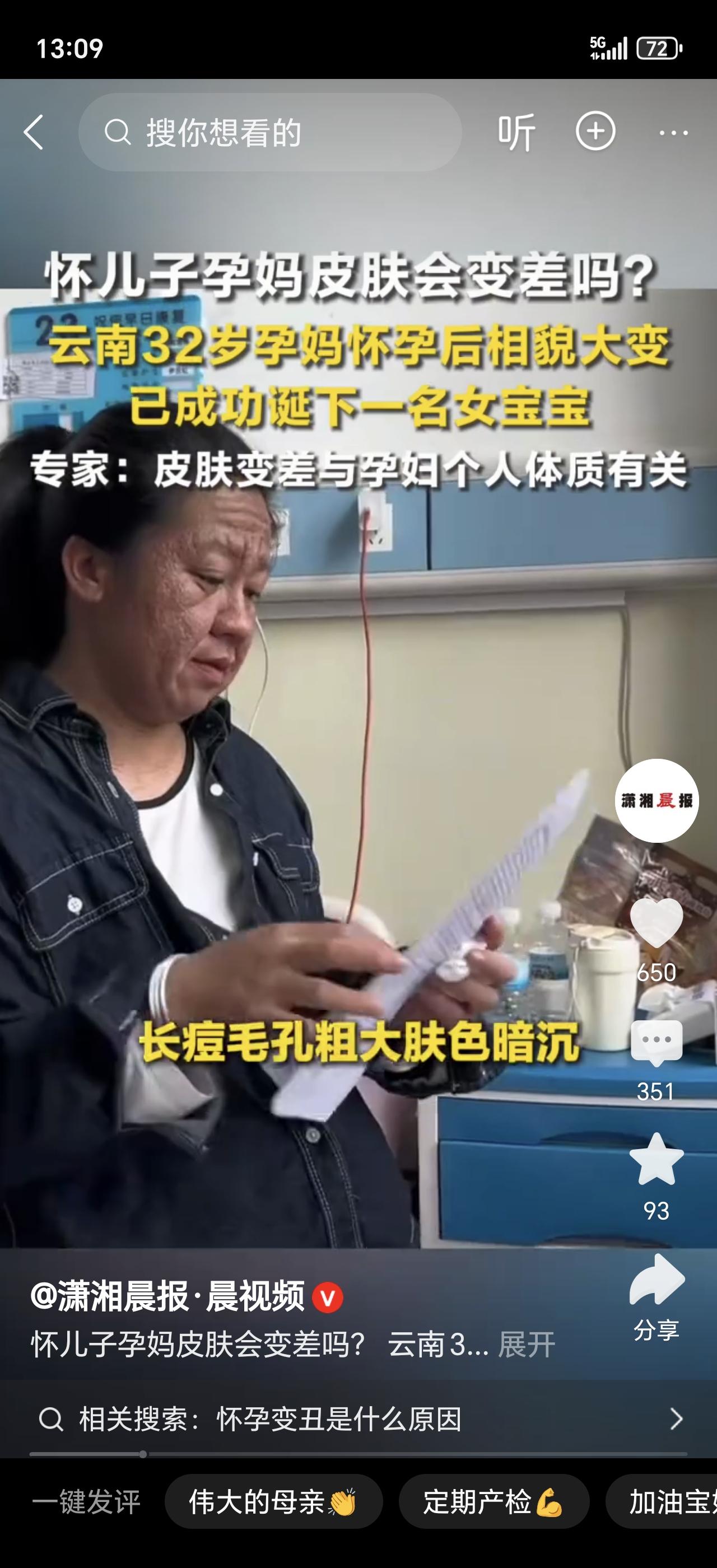 太神奇了！安徽一女子怀孕后，鼻子变宽、嘴唇变厚、皮肤发黑，出门亲妈都认不出！结果