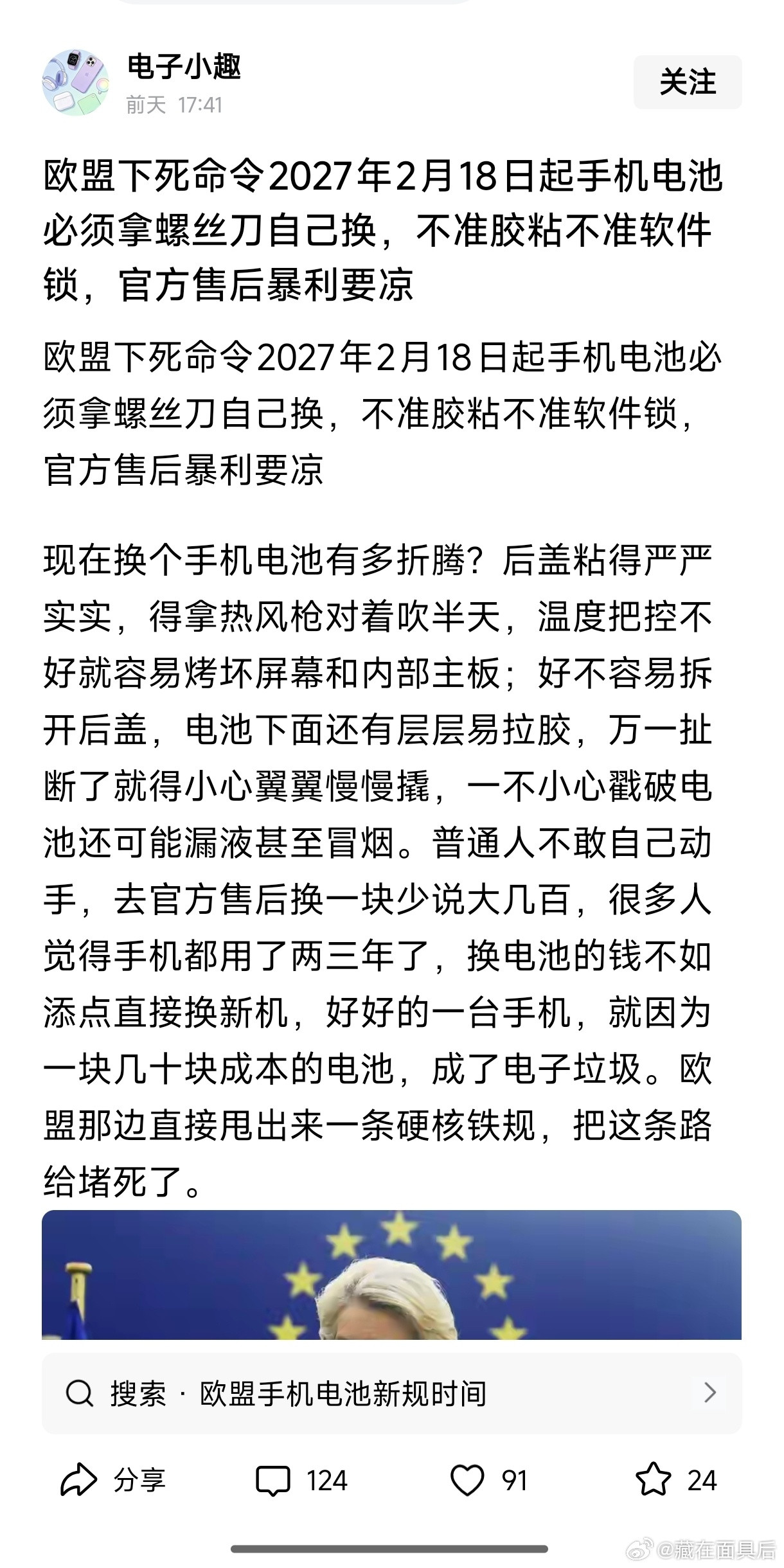 欧盟还是干了实事的。​​​