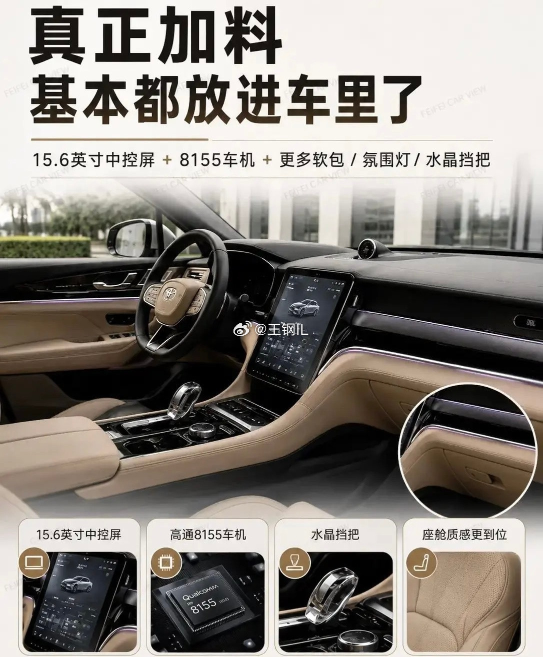 27款它来了！2027款凯美瑞全新升级来袭整车座舱迎来重磅优化，15.6英寸大屏搭载8155车机，交