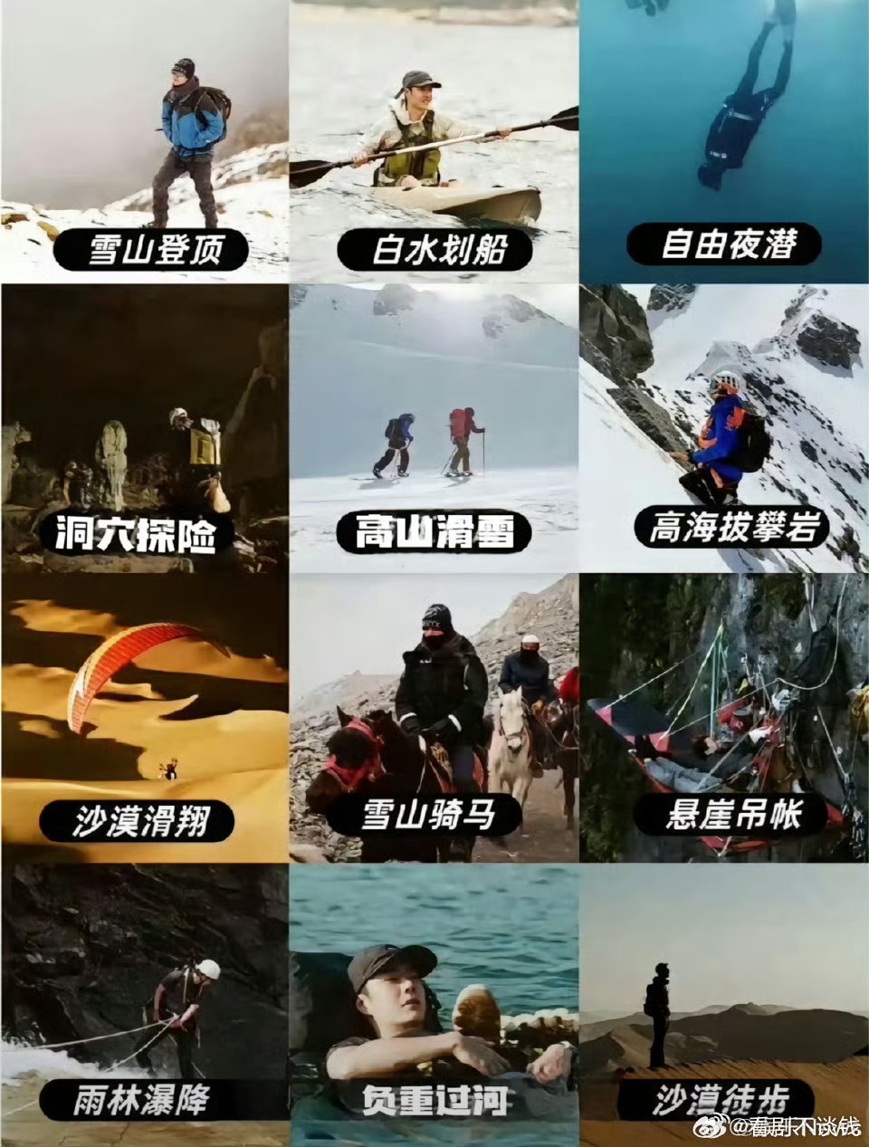 王一博的人生阅历真的好精彩，佩服他学什么运动都能学会，内娱学习能力这么强的不多见