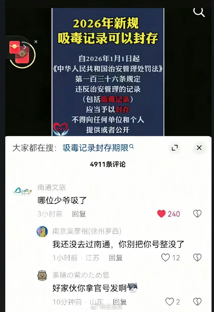 破案了，原因是南通文旅小编经验不足忘记切号。一句评论涨粉300多万，现在还在涨