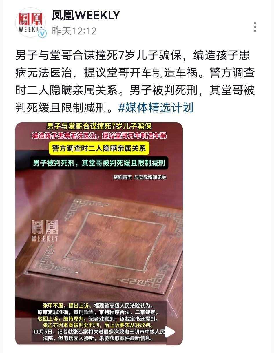 这是泯灭人性了吗？“杀子骗保”！福建男子因家境拮据妻子出轨等问题，编造孩子患病无