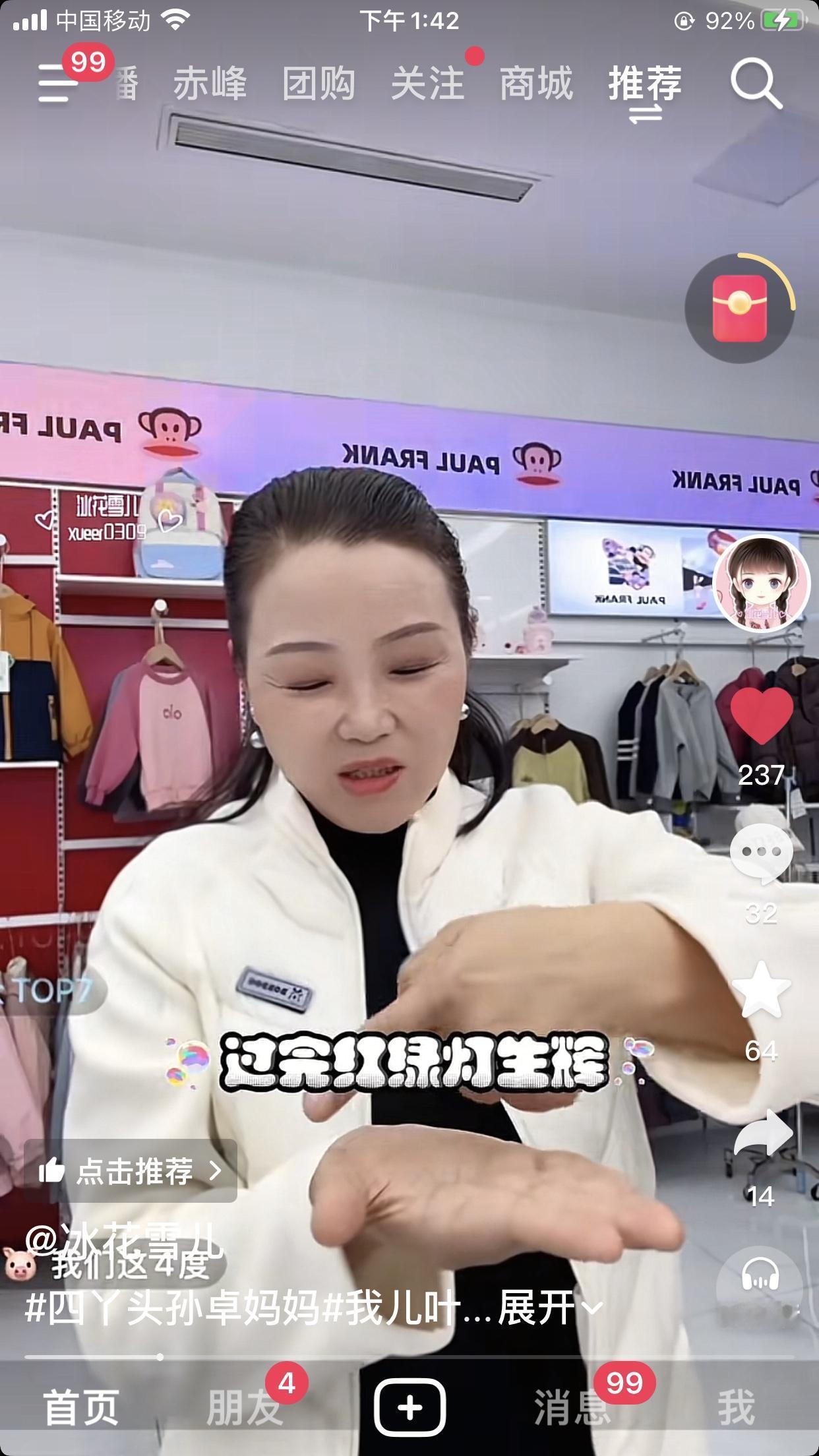 孙卓妈妈彭四英在直播间又爆料：叶锐聪的养父是摩的的，说不定还坐过他家的摩的，他家