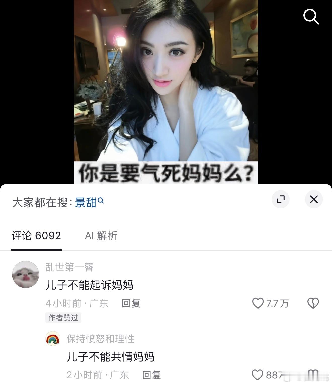 [笑着哭]​​​