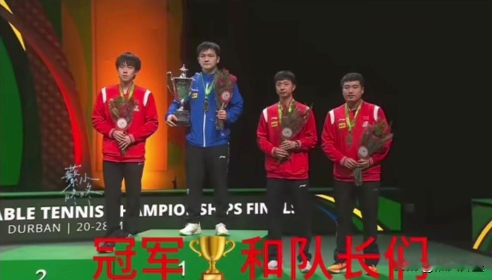 这个冠军的含金量有多高？超级“金满冠”和他的队长们：站的最高的不是队长，下面的