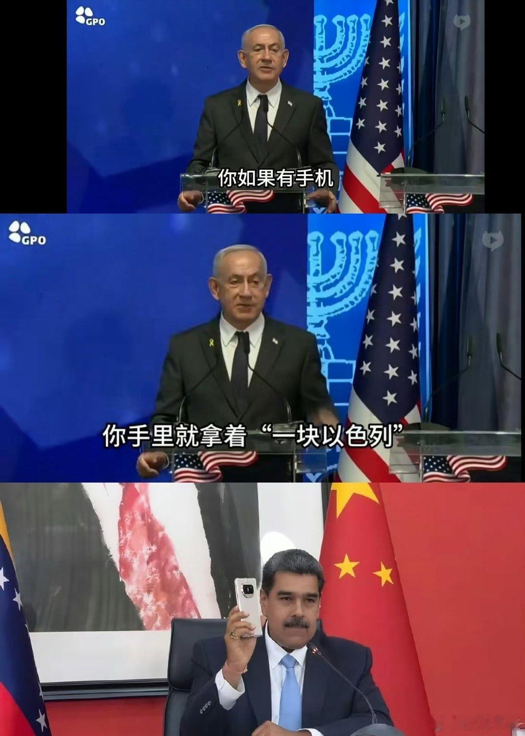 以色列威胁不到中国手机哈哈哈哈，这老头笑死我了，你以为还是几年前？华为手机纯血
