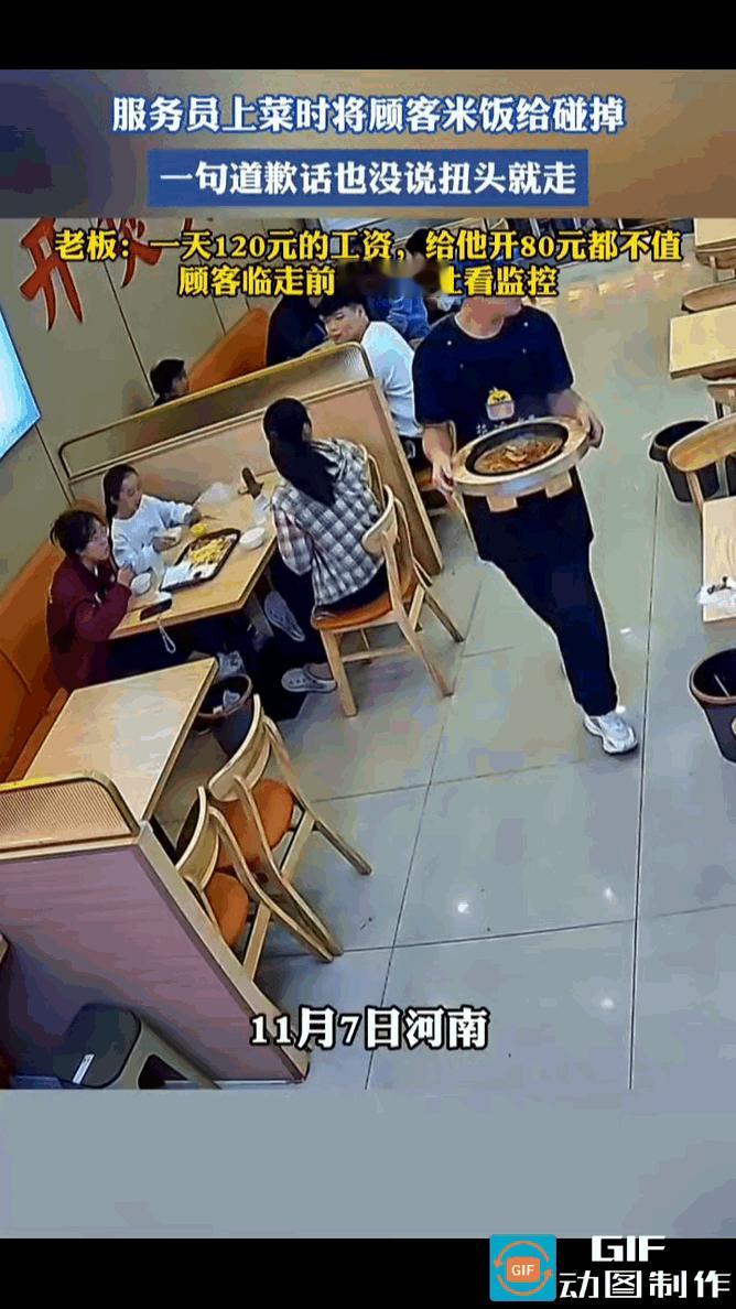顾客吃完饭买单后，临走前特意跟老板说，你看一下监控。老板被弄得一头雾水：“发生