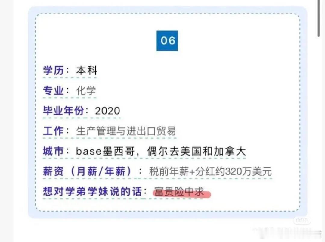 学长到底干什么了​​​