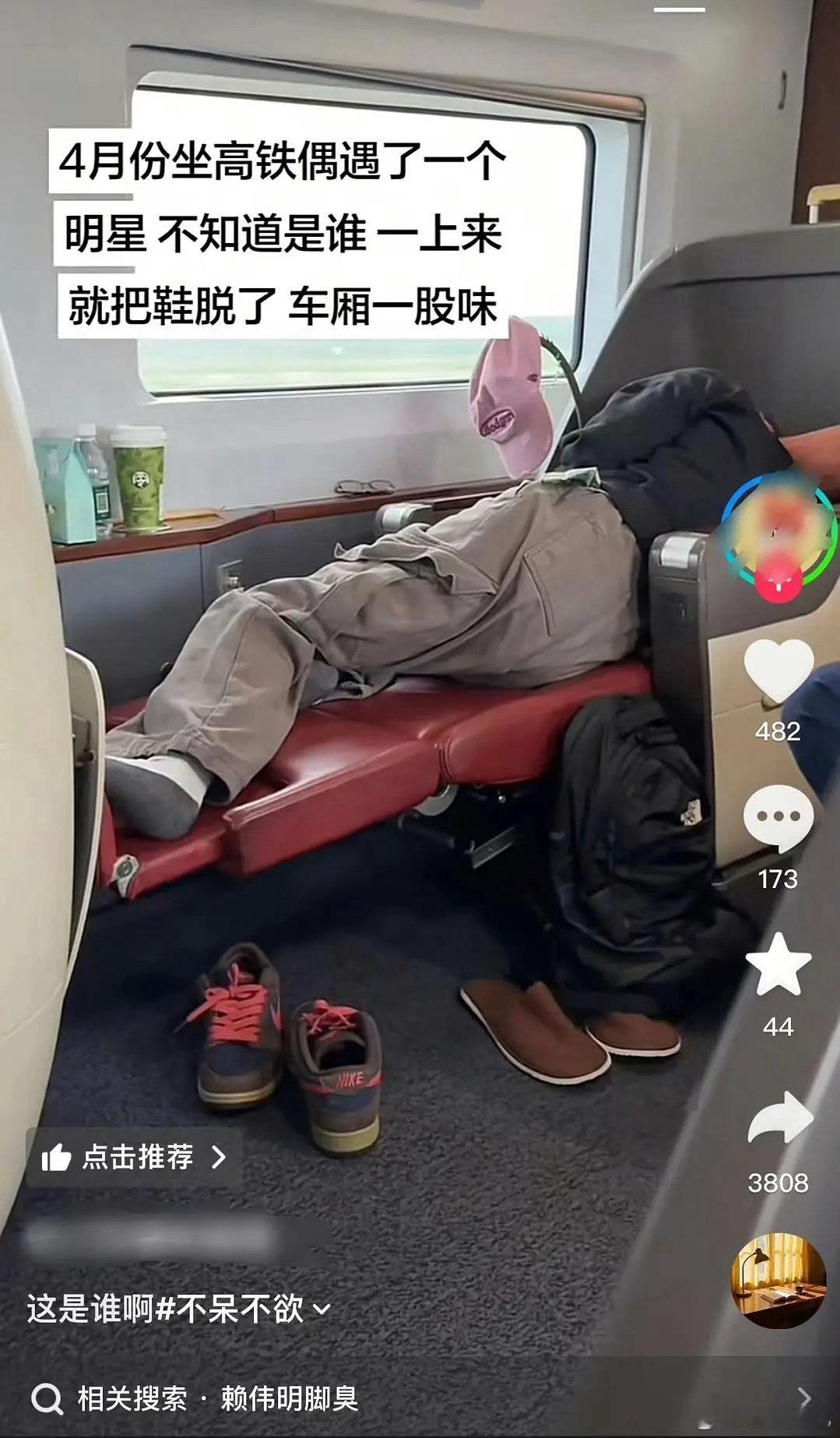 为啥高铁脱鞋还要把鞋拍下来发社媒啊