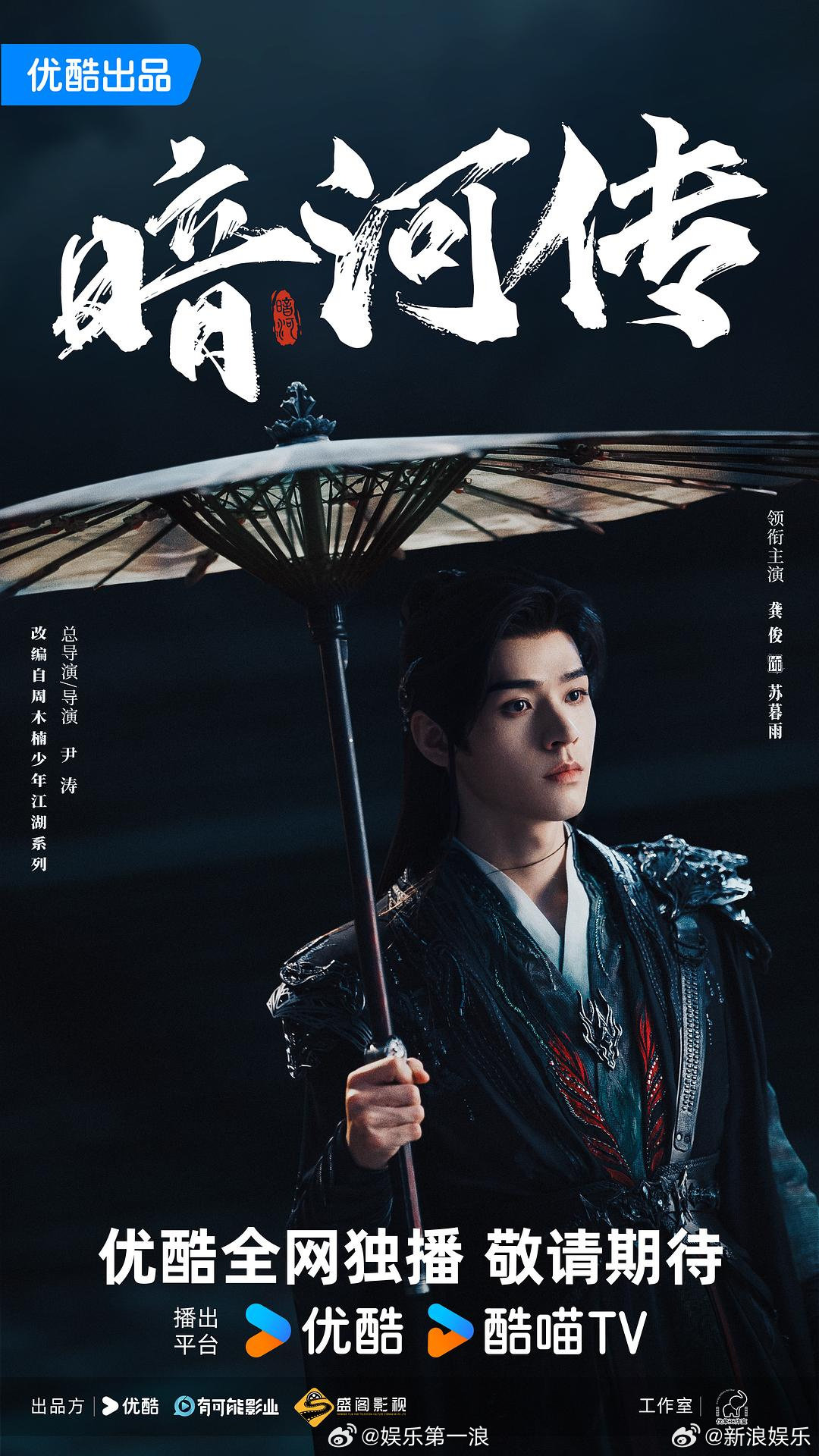 暗河传水龙吟天地剑心对打《暗河传》已上线，《水龙吟》今日定档10月24日，《天