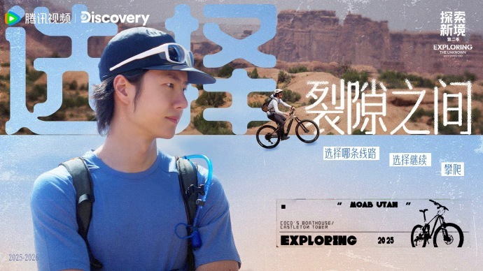 岩壁之上裂隙之间的王一博王一博已开启探索中状态岩壁之上裂隙之间的王一博，王一