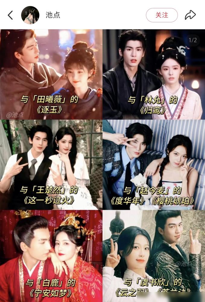 同样是190的大个子，张凌赫在白鹿面前眼神躲闪得像个做错事的孩子，在田曦薇面前却