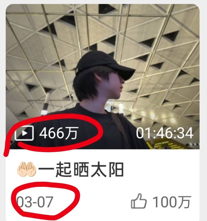 啊啊啊透子f是不是没见过千万播放量笑死我了