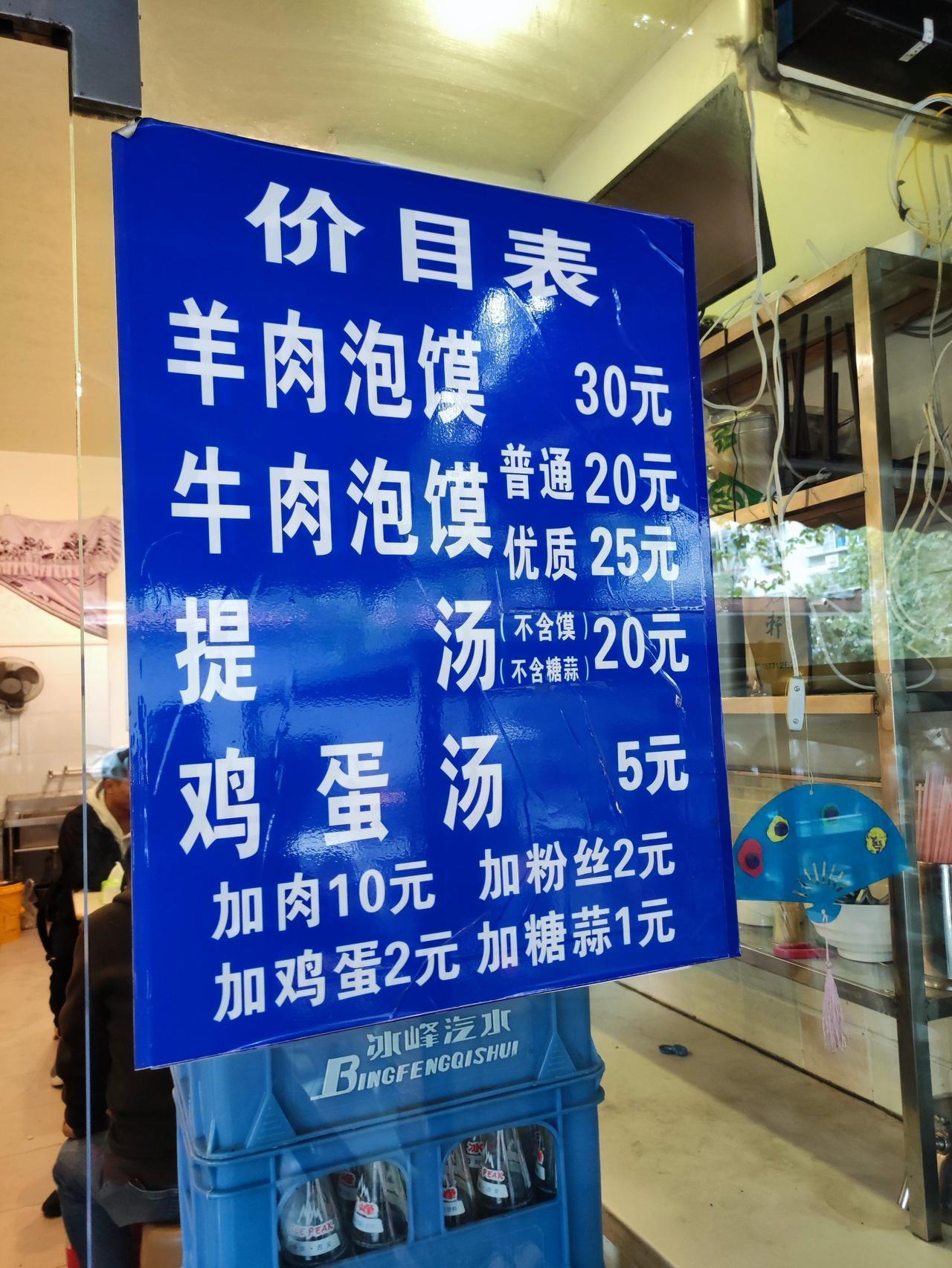 这么多外地人替西安人着想，说帮西安人把泡馍价格打下来，不需要啊，二十块钱的泡馍我