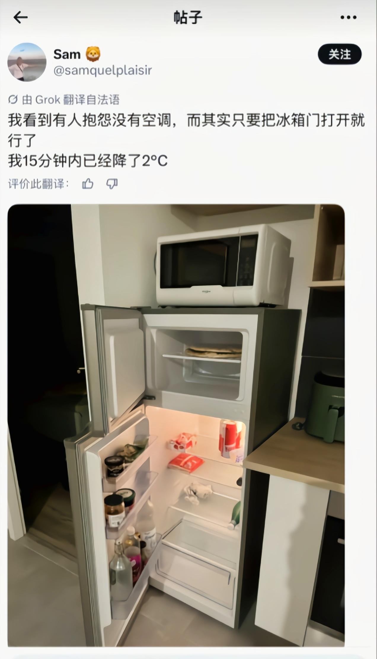 那你冰箱是怎么制冷的呢[捂脸哭]