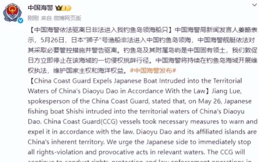 日本为啥不害怕中国？看看钓鱼岛海域的执法差距就全明白了！就拿最近的钓鱼岛海域