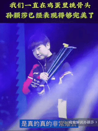 莎莎已经够完美了！[赞]莎莎继多哈世锦赛夺冠后，又在瑞满夺冠，正如湾湾解说的那