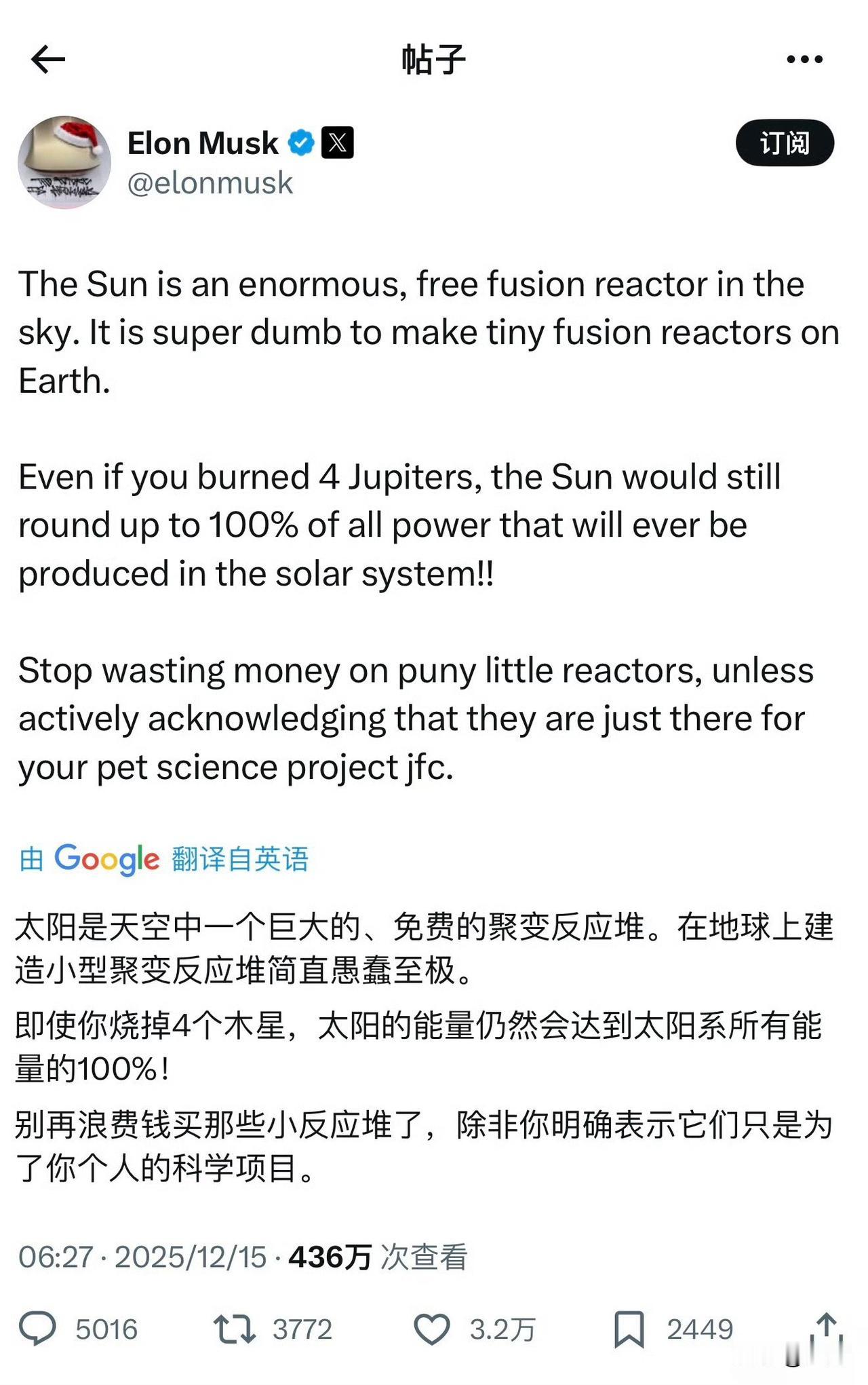 马斯克刚刚说：太阳就免费的聚变反应堆。在地球上建造小型聚变反应堆，简直就是浪费钱