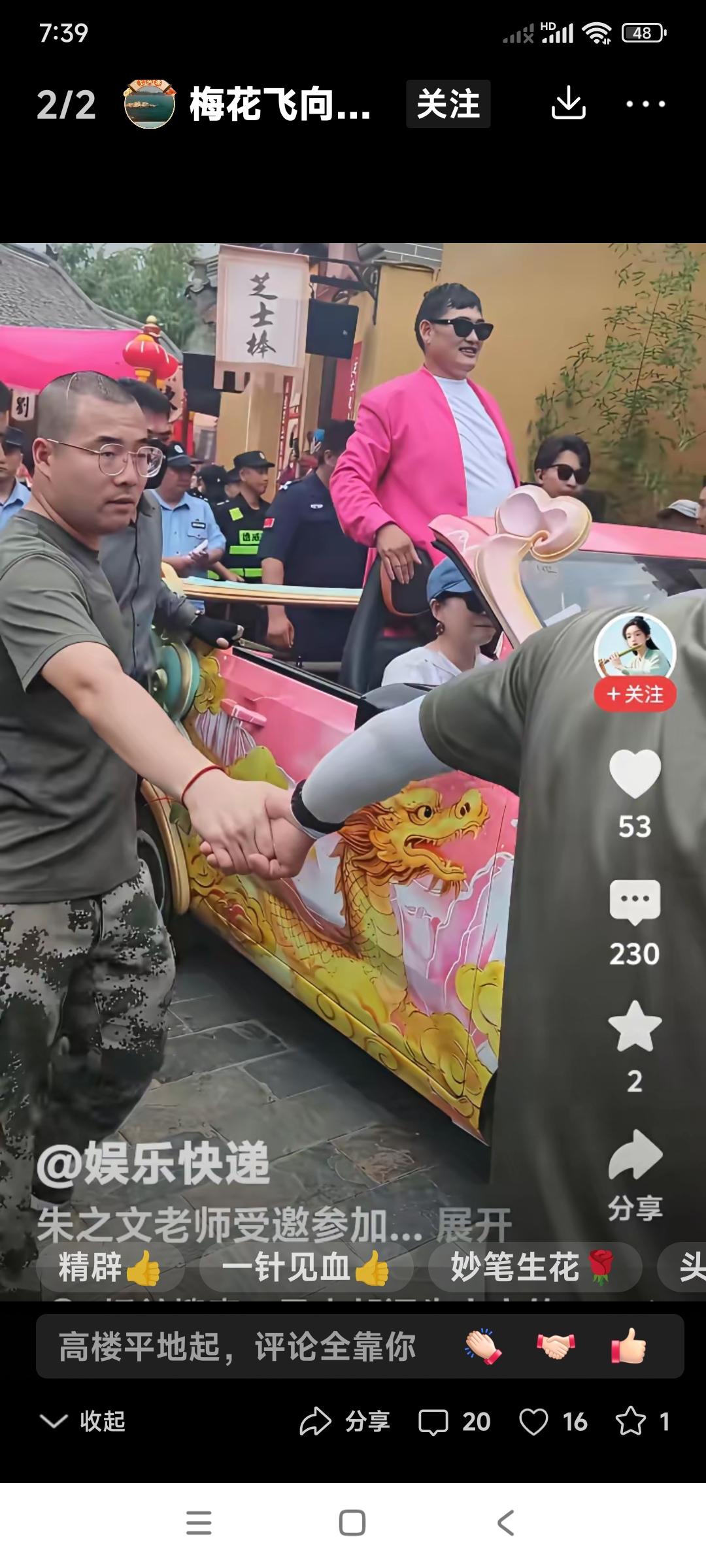 有人说朱之文现在有点儿飘了。这什么造型都敢打扮都敢上啊。是不是有点儿太过