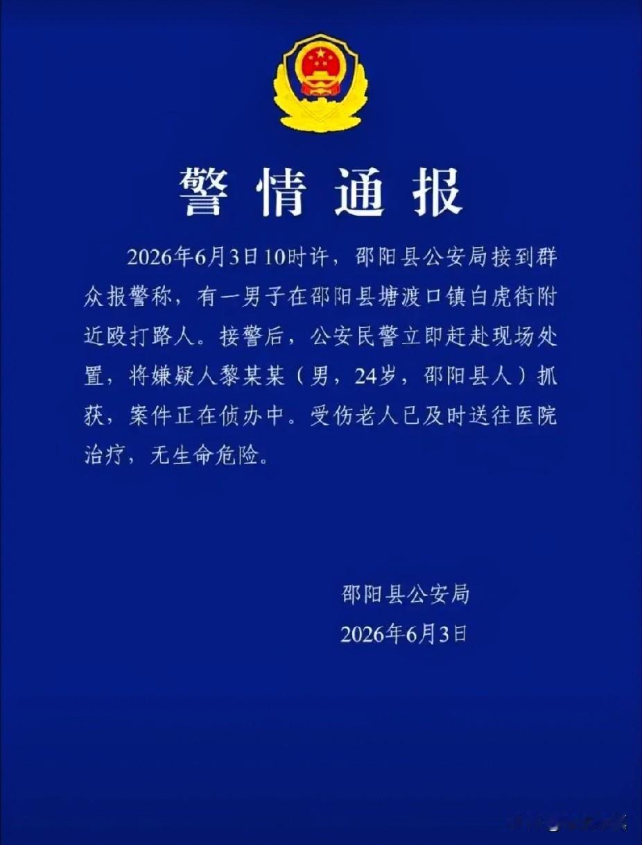 老人路边无辜遭殴打，泄愤男出手无理由昨天，湖南发生一起恶意伤人事件，一位70多