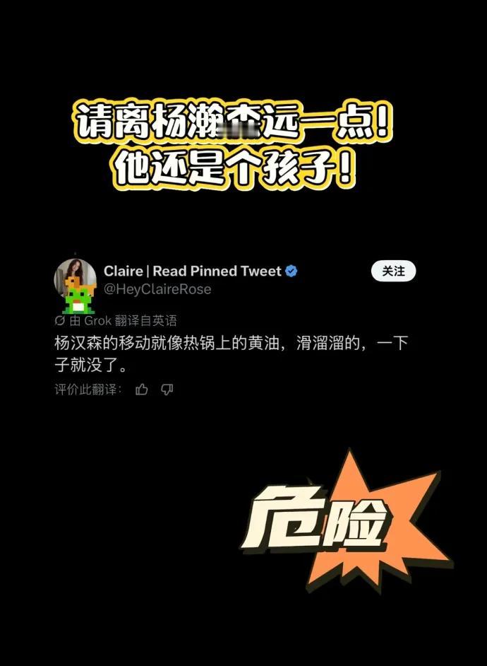 杨瀚森女友迎来危机感！国外火辣女网红在互联网公开夸赞杨瀚森，她这样写到“杨瀚