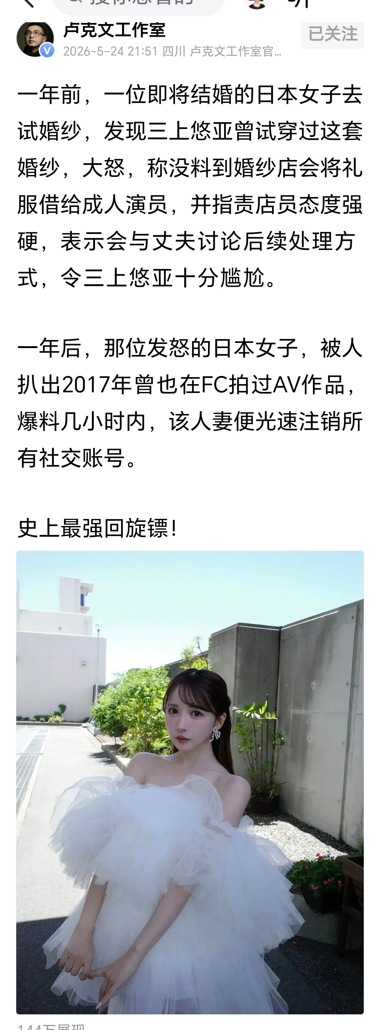 有点类似于之前国内一些宣扬不婚主义女性职业，现在已经二婚，消失在互联网中了