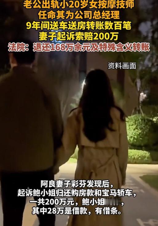 “太解气了！”5月19日长江云新闻曝出，结婚二十年的中年男子婚内出轨，多年