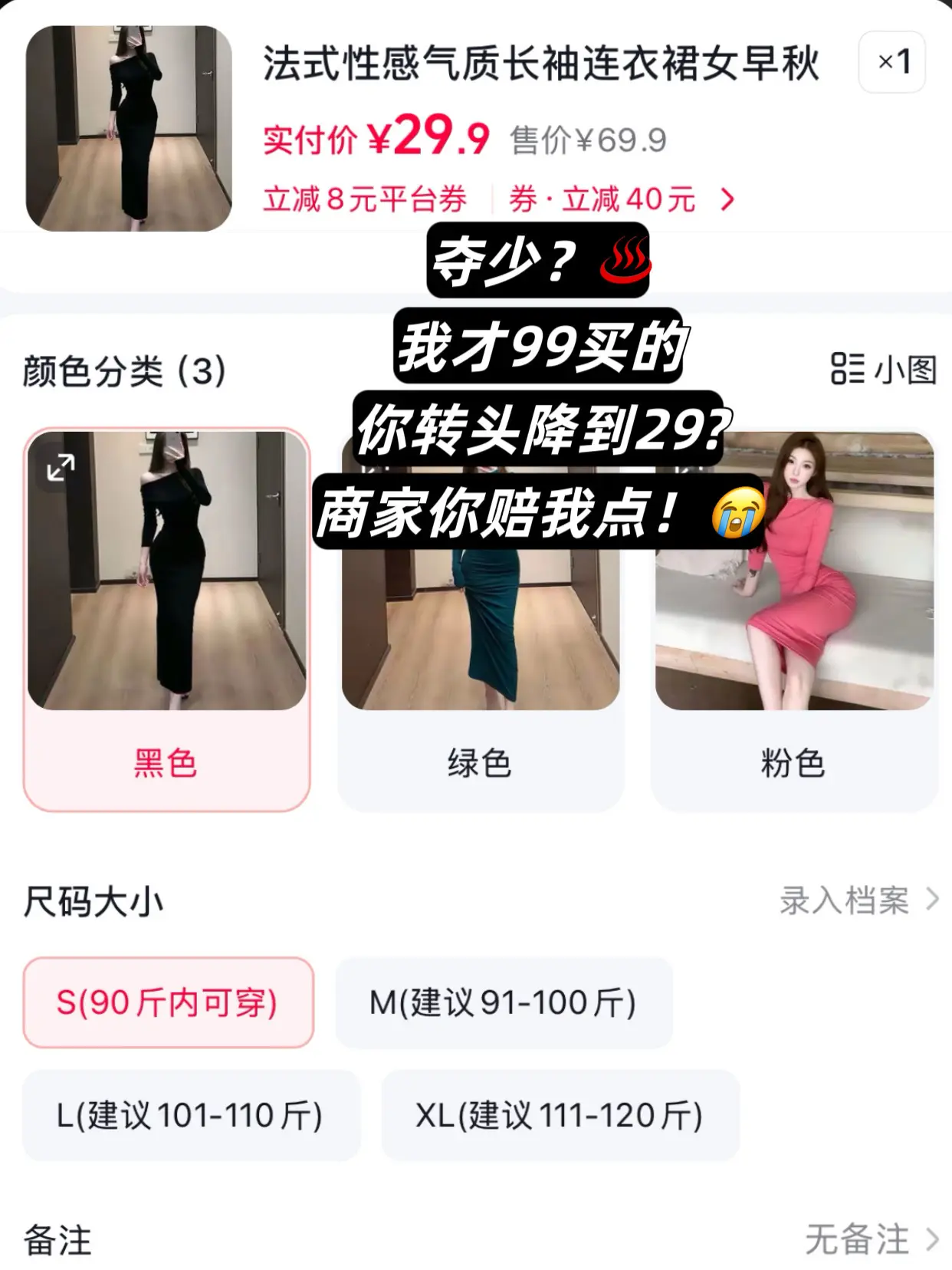 平价好物分享 性价比超高 气质穿搭 连衣裙穿搭 纯欲天花板