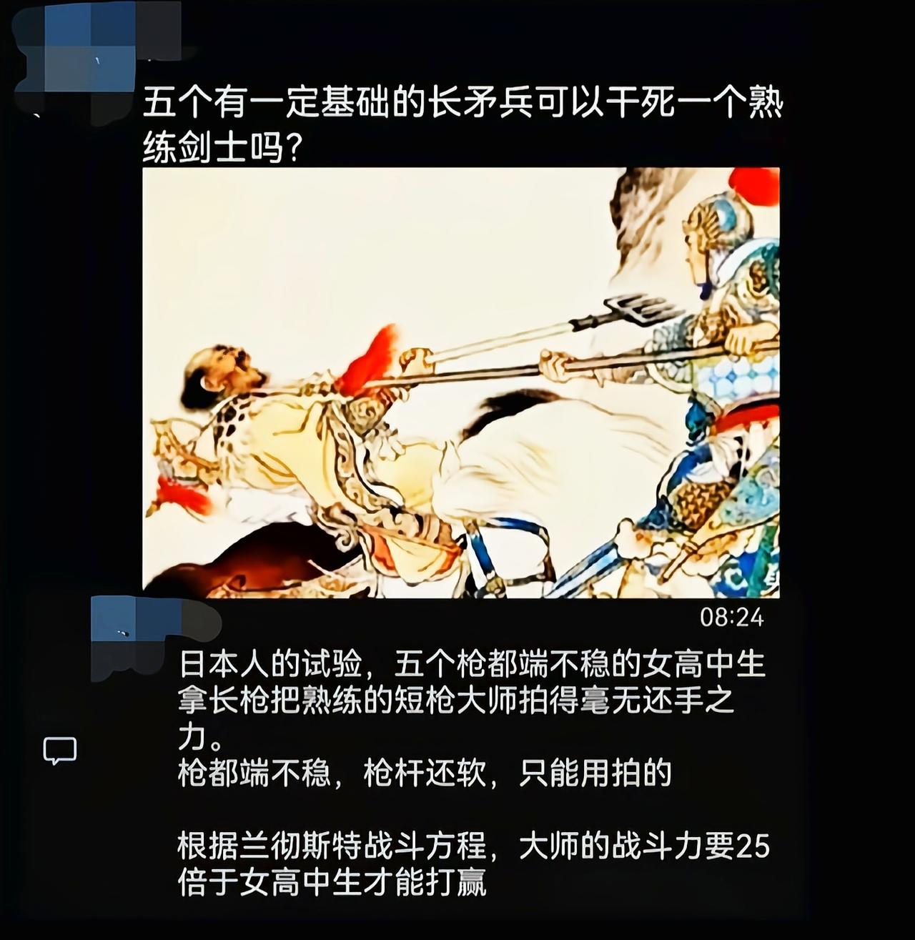 一寸长一寸强，古代战场一般都不会用剑[6]