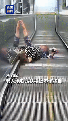 “火到央视新闻了！”重庆轨道交通5号线中梁山站，一位老人在扶梯上向后摔倒，眼看