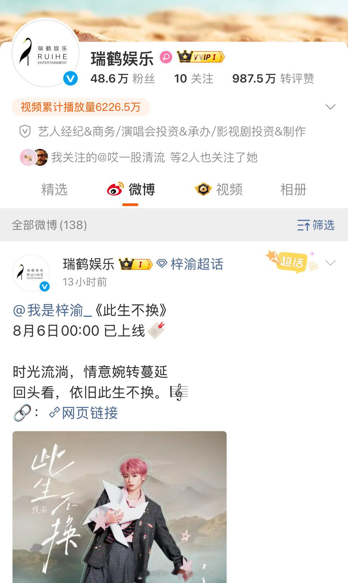 笑不行了哈哈哈哈哈哈，梓渝公司瑞鹤娱乐发了日娱男星高尾飒斗，随后秒删！皮下打工人