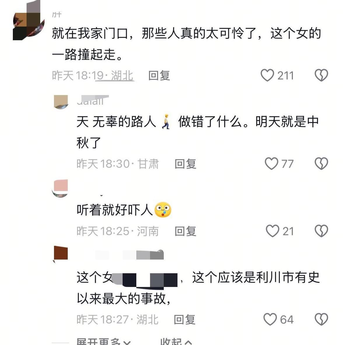 致5死8伤的54岁熊女士是穿着细高跟鞋开的车，她的白色小车上还贴着扎眼的实习标。