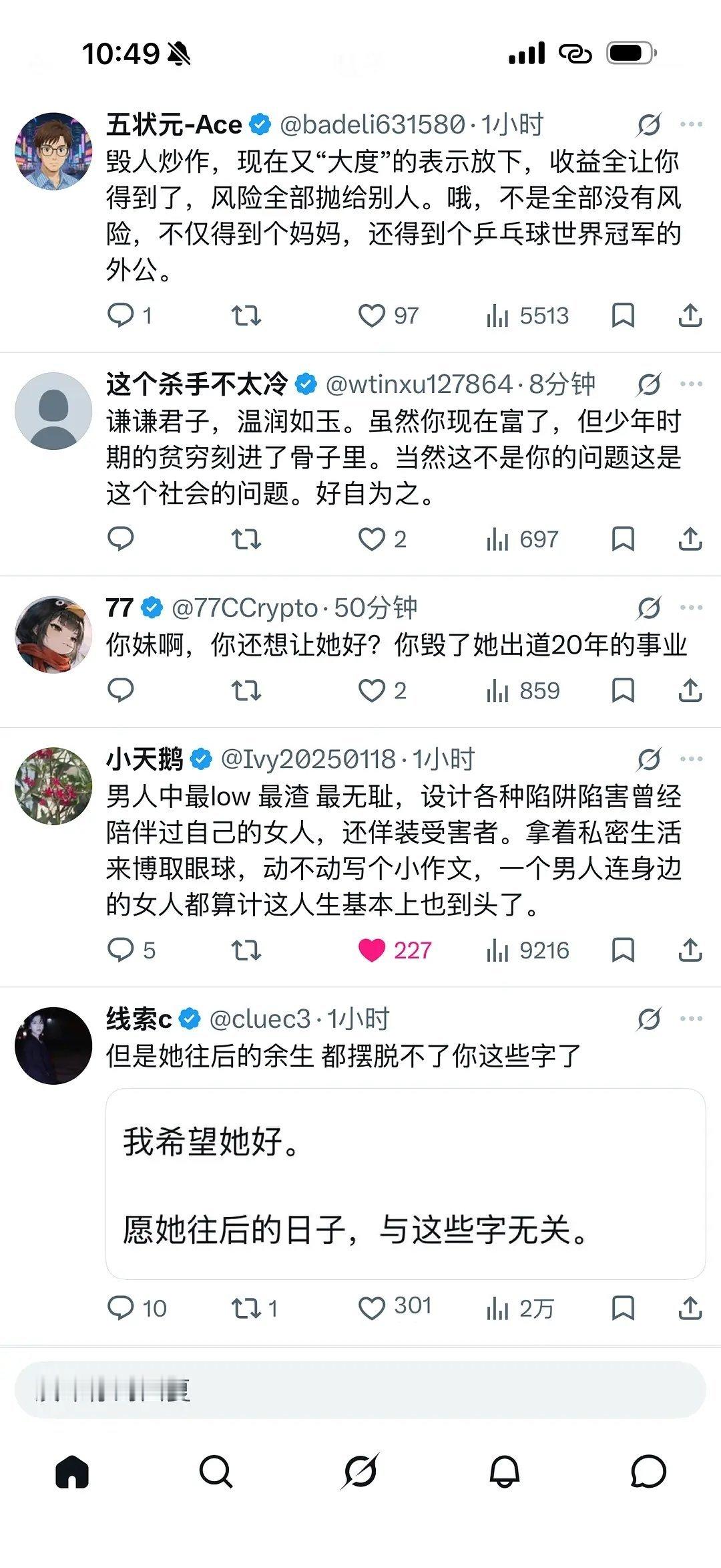 孙宇晨最新小作文评论区，我心情舒畅了​​​