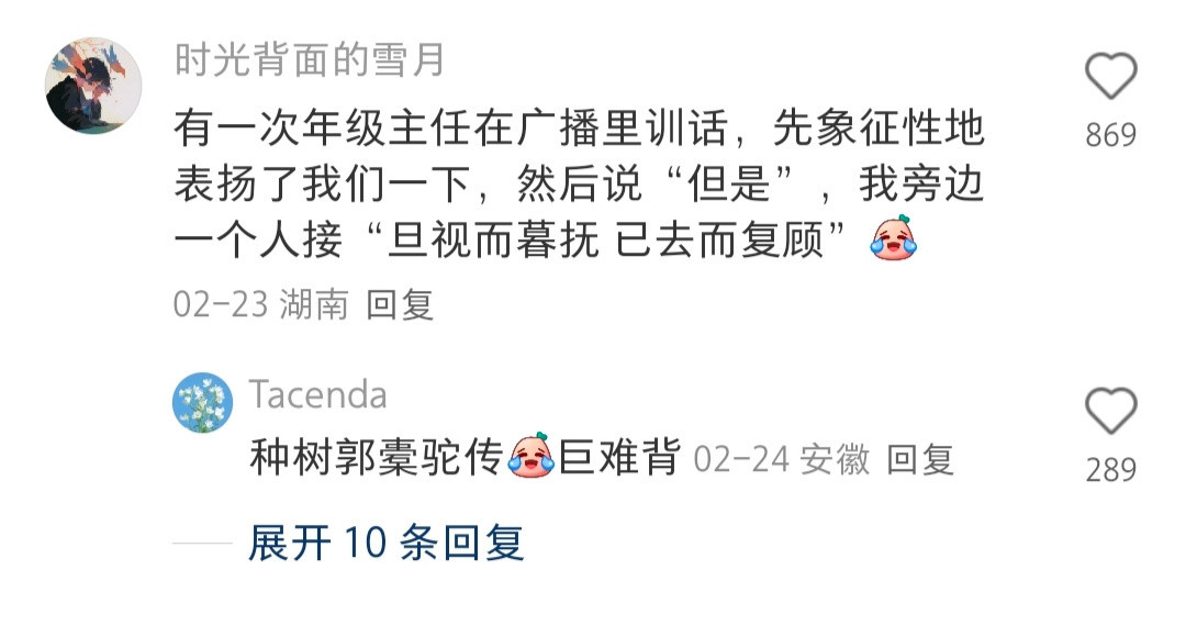 所以有点合理但很离谱