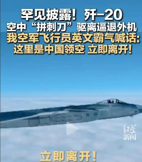 一架外机需要多架歼20去逼退？什么样的外机这么强大，能让歼20上去，只能是F22