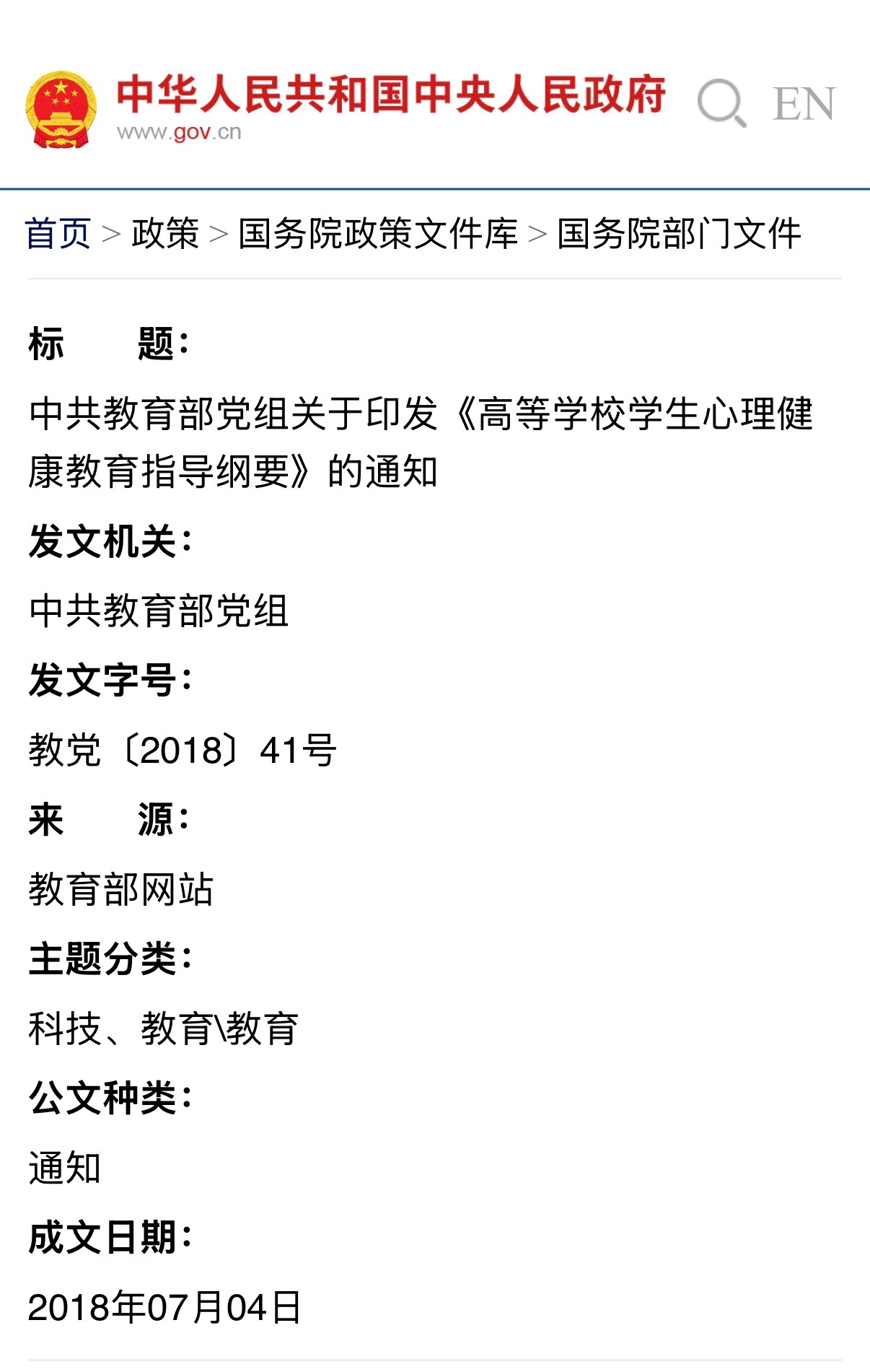 吉大一男生被曝翻浴池女生澡筐上热搜了，但学校还是装死，以及除了处理学生以外，保