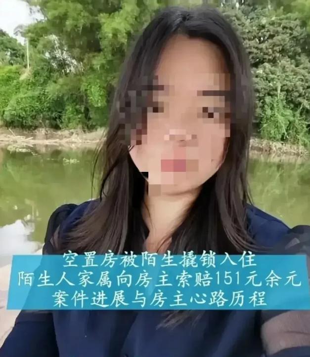 广东女子买房后闲置，竟被一对陌生老夫妻撬锁入住2年。女子发现后报警，老人拒不搬离