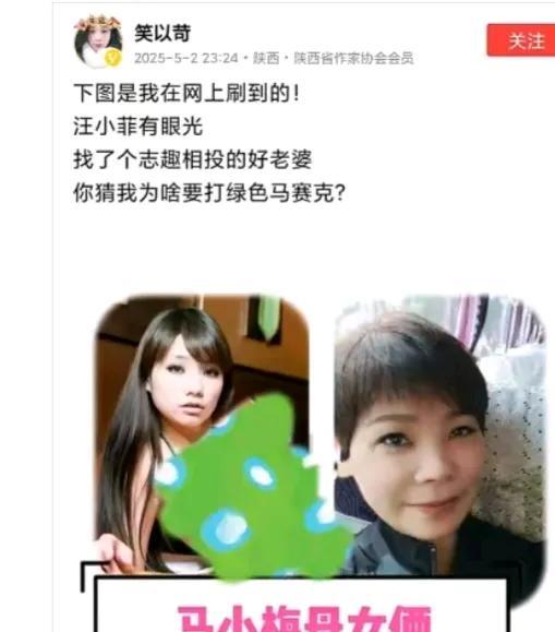 作家不写作了吗？汪小菲真的太难了，难道说兰姐真的输了吗？你看到有人针对儿媳妇也是