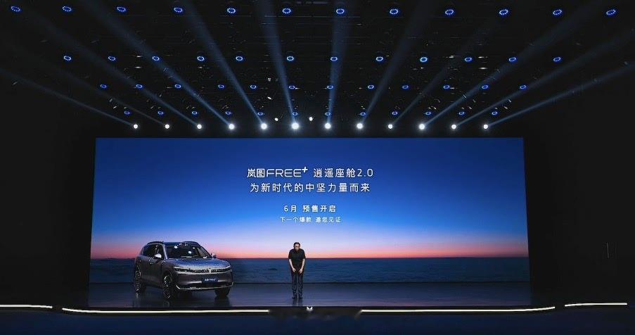 （记得明儿看视频！）岚图Free+内饰曝光，6月开启预售。新车定位中大型